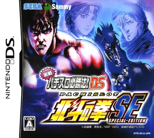 Jissen Pachi-Slot Hisshouhou! DS - Hokuto no Ken SE (Japan)